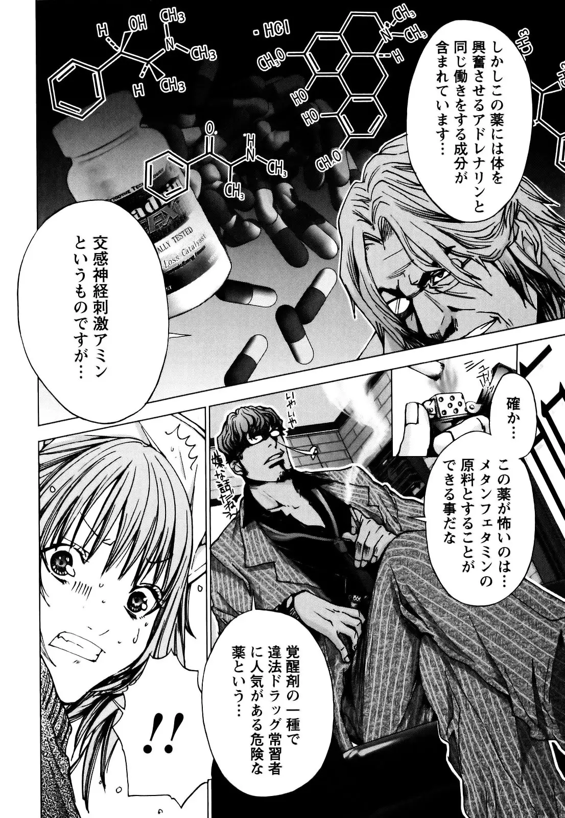 Cosplay Tantei - The Detective Cosplay