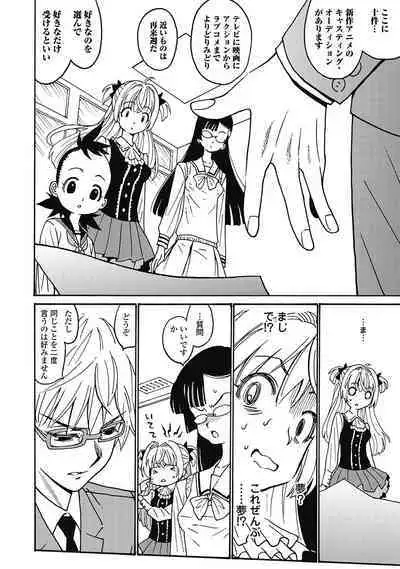 Hagure_Aidoru_Jigokuhen_Gaiden_Boisuzaka