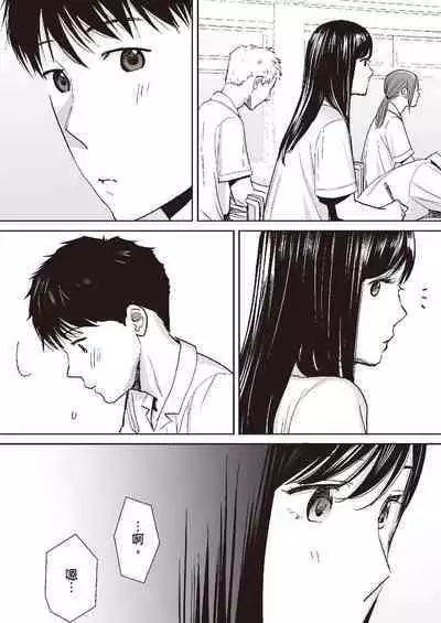 只想交歡的年紀 1