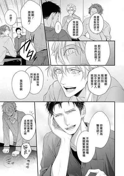 Light of my life | 生命之光 02-04