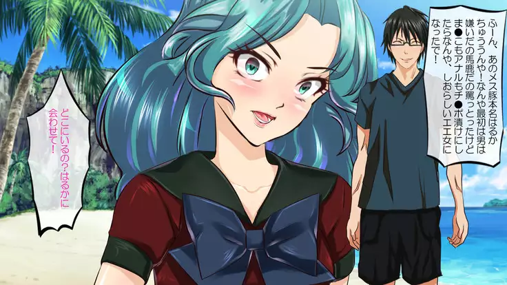 Inran Senshi Sailor Neptune ~ Yuugana Saijo ga Mesubuta ni Ochiru Toki ~