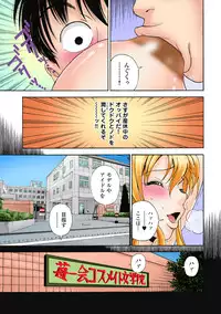 [U-Jin]No・Zo・Ku HokenKyoshi