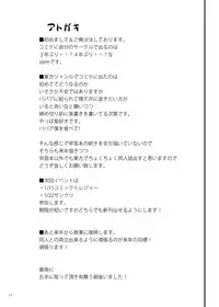 [roam (stem)] call girl