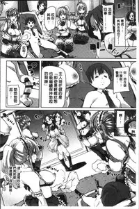 [Marui Maru] Gochisou-sama Deshita [Chinese]
