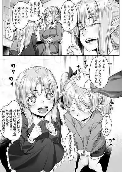 Ecchi na Elf to no Kurashikata Vol. 3