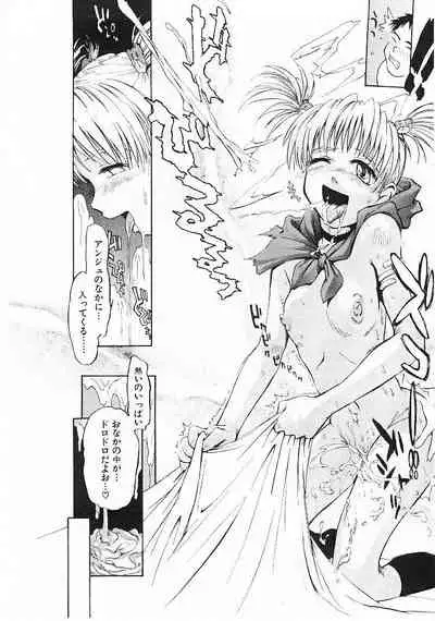 Omasena Petite Ange 1