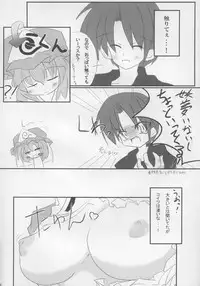 (C73) [Oppai Brothers (Various)] Touhou Paizuri Goudoushi Gensoukyou Momiji Awase (Touhou Project)