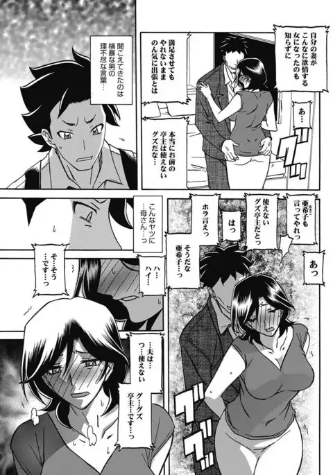 COMIC HOTMiLK Koime Vol. 5