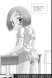 (C66) [Onnanoko Himitsu Seisan Koujou (Kunugise Youichirou)] Dengeki Moeyou (Ichigo Mashimaro)