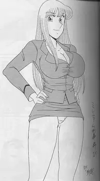 [Intendou (Yajuu, Yutarou)] Intendou 3 (Kochikame)