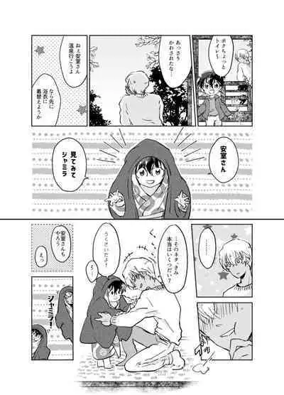 [M*F special (Komakeda)] Kimi to iru ima (Detective Conan) [Digital]