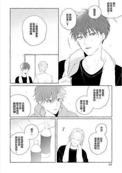 Amaembo to Love Song｜撒娇鬼与情歌