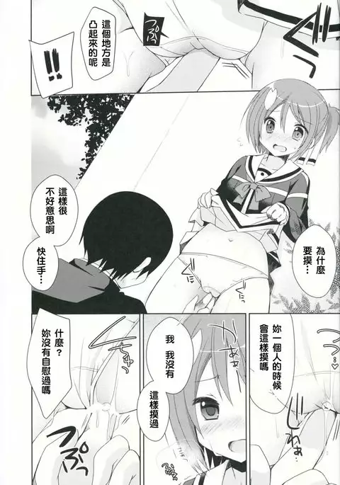 Yuuki Yuuna to Sex Suru