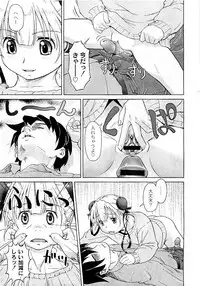 COMIC PLUM Vol.02 [2009-03]