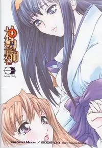 [Behind Moon (Q)] Kannaduki no uragawa+ (Kannazuki no Miko)
