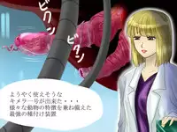 [Parasaitou] Chimera Tanetsuke!!