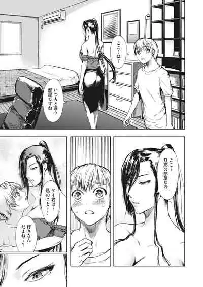 COMIC HOTMiLK Koime Vol. 26