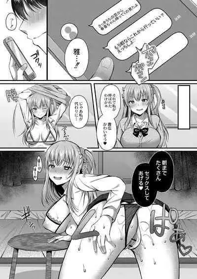 Ibitsu na Ai Demo Uketomete