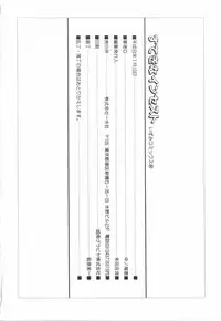 [Nakanoo Kei] Suteki na Incest | Splendid Incest