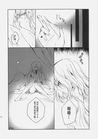 (C77) [Kurimomo (Tsukako)] Mojimoji School Life (Code Geass) [Chinese] [朔夜汉化]