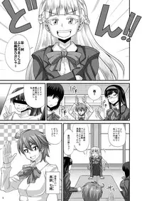 [Futanarun (Kurenai Yuuji)] Futaroma Club [Digital]