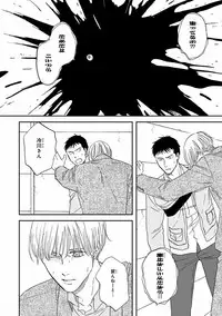 MAGAZINE BE×BOY 2016-11 [Digital]