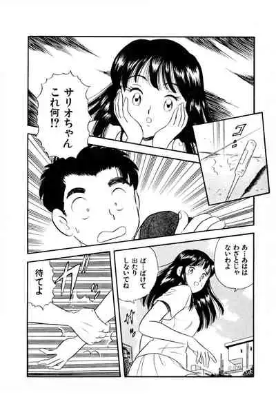 Pheromone legend Vol.2 10-13