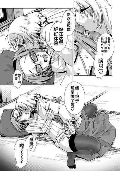 Futanari Noukou Haramase Ai