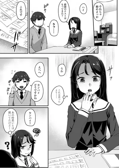 COMIC AOHA 2020 Natsu
