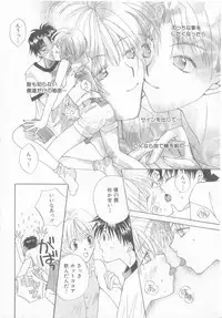 [Anthology] COMIC Zushioh 8