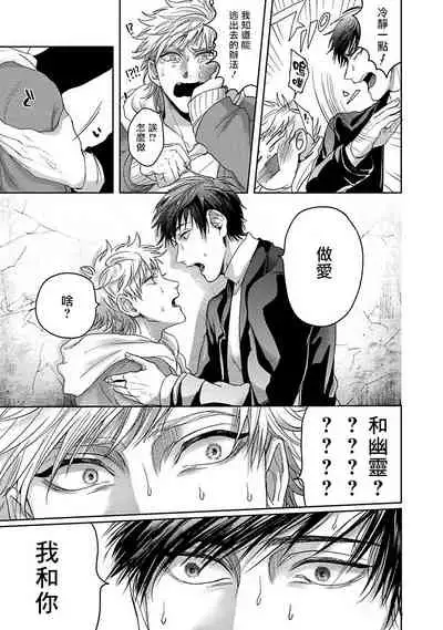 [Sakishita Senmu] Tomodachi Dakedo Oishisou | 虽然是朋友但你看起來很好吃~死或爱+湿哒哒的可爱狗狗 [Chinese] [冒险者公会]