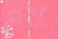 [Sameda Koban] Pink Cherry Pie