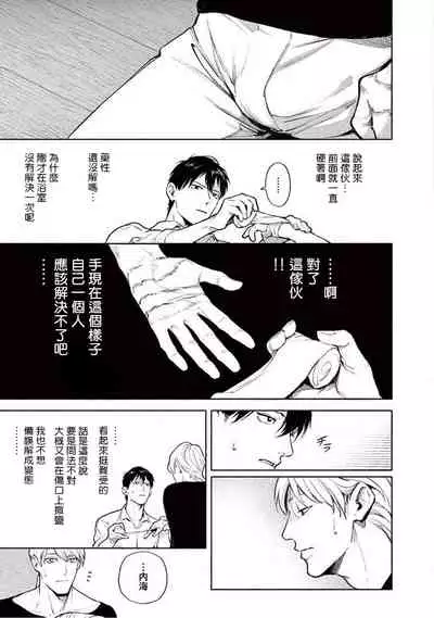 Zetsubou ni Nake | 绝望悲鸣 Ch. 1-4