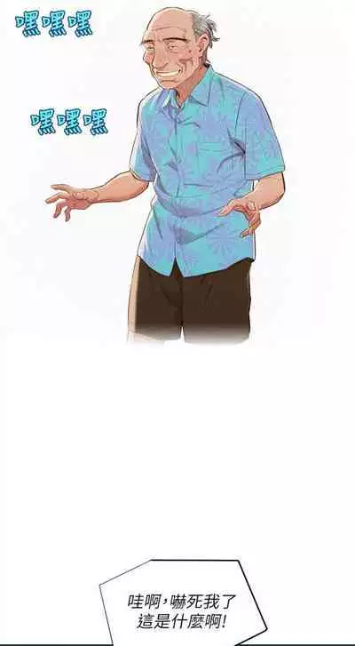 漂亮干姐姐 1-74 中文翻译 （更新中）