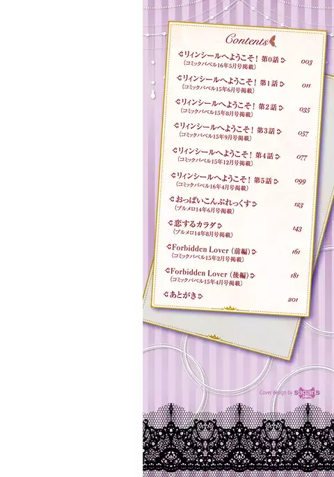 Kyuuai Mental | Romance Mental Ch. 0-7