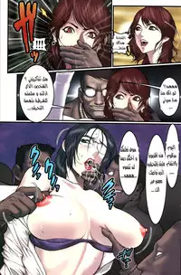 A Train Named Vengeance-Combat Ecchu [Arabic]