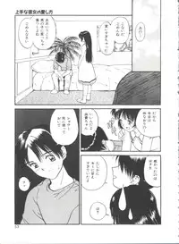 [Tanaka Yutaka] Itaike na Darling - Tender Darling