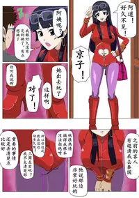 [Actuator] Ryuugaku Shita Osananajimi 2 | 留学的青梅竹马2 [Chinese] [K记翻译]