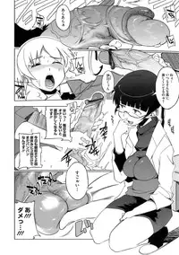 [F4U] Konya no Sikorsky - SIKORSKY TONIGHT