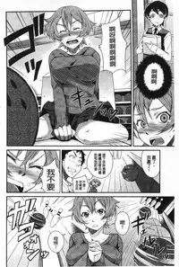 [Kurusumin] Darashinakute Gomenne [Chinese]