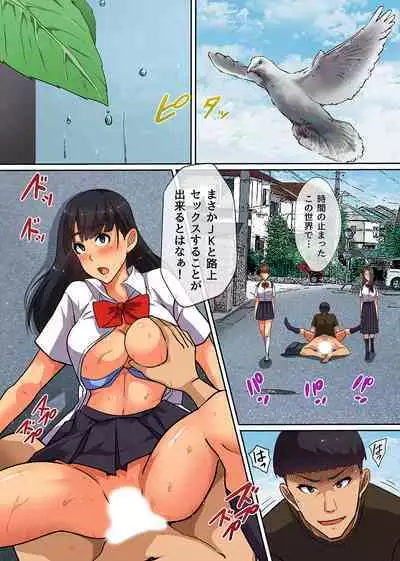 Tokidome Appli de Anoko to Harem Sex