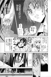 [Akagi Shinden] Ayakashi Awawa