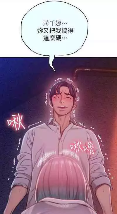 恋爱大富翁 （作者：朴亨俊） 官方中文 1 - 3 (连载中）