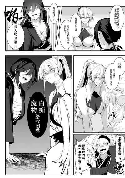 Ikusa Otome to Ikusa Goto!