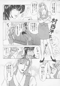 [Konjoh Natsumi] Hoshigari no Nedari na Vol.3