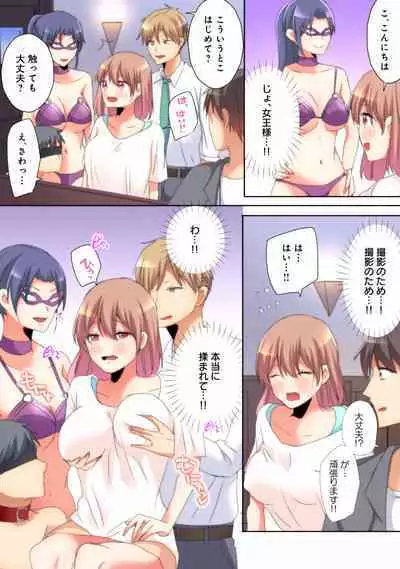Mesu tuber Harem ~Igai to Yarechau Takane no Hana