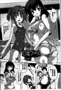 [Natsuka Q-Ya] Zenshin Netori Kairaku [Chinese]