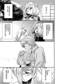 [Sangatsu Sanichi] Shirayukihime no Yuuutsu Zenpen (COMIC LO 2014-05) [Chinese] [妖樱汉化]