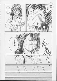 (CR32) [Studio Wallaby (Seishinja)] IORI & AIKO (I"s)