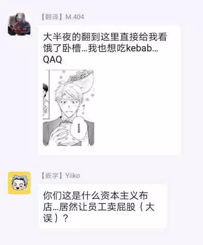 Amber Vanilla no Hanayome | 琥珀香草的新娘 Ch. 1-2